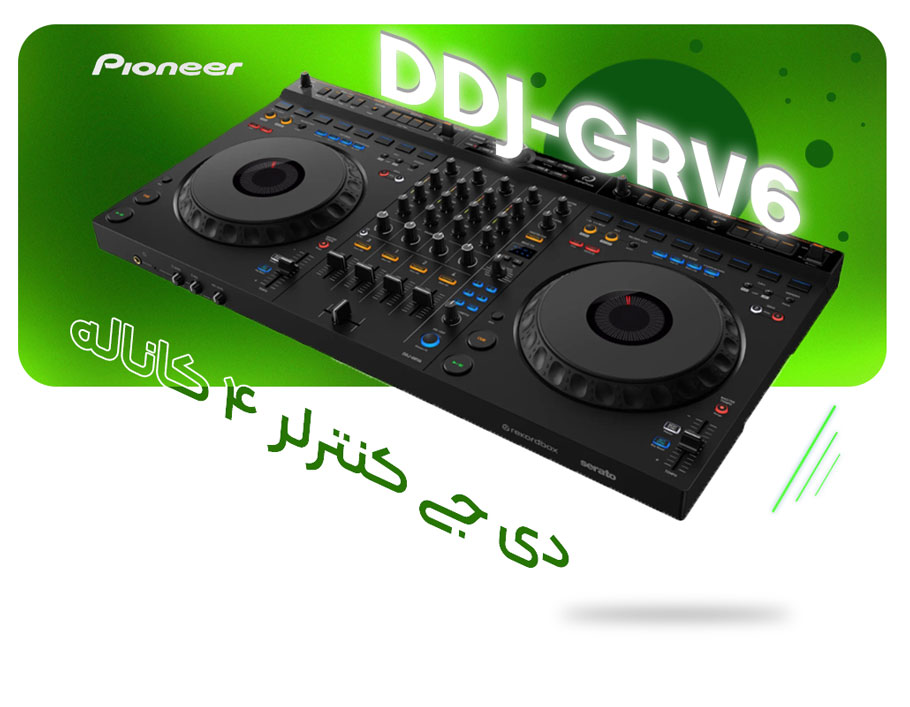 خرید دی جی کنترلر AlphaTheta DDJ-GRV6